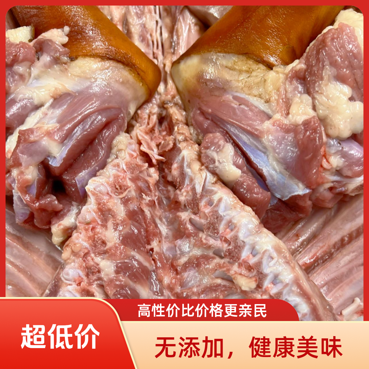 一物一拍鲜肉直播间99元4斤现称现卖【以直播间实物为准】