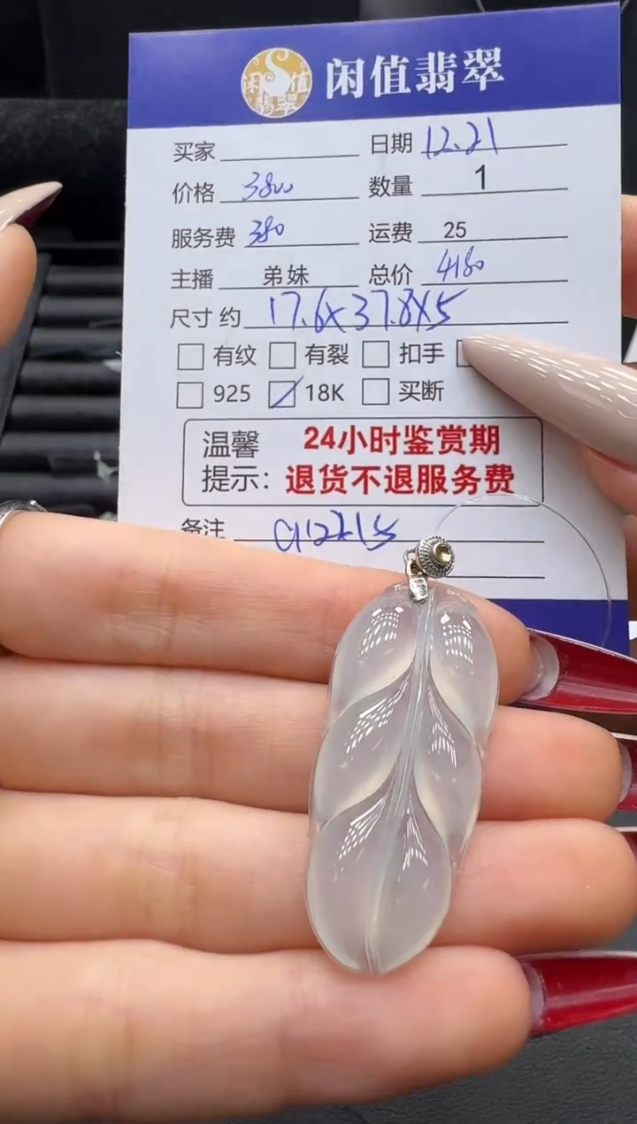 吊坠(不含链)18K金镶嵌翡翠翡翠吊坠