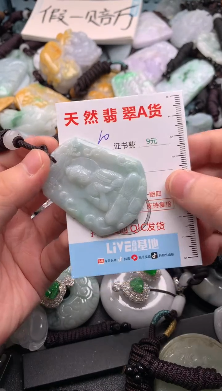 翡翠未镶嵌吊坠(不含链)1