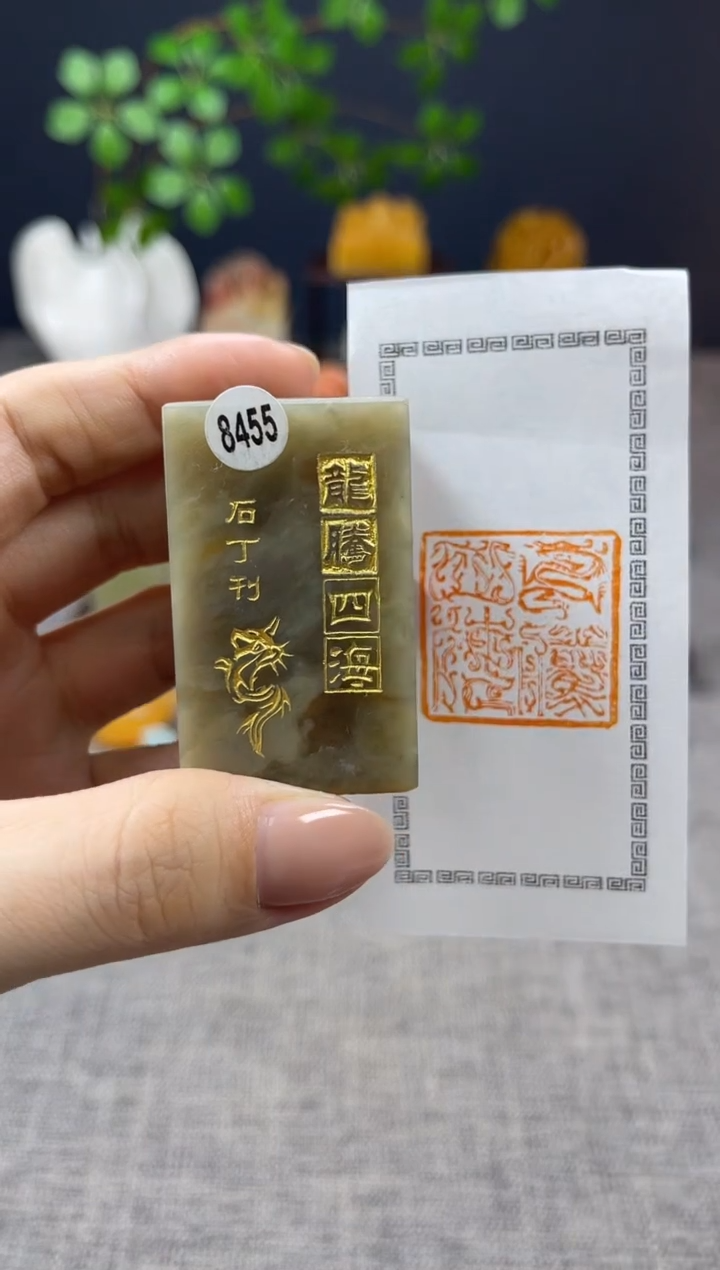 【闪购商品】昌化石印石8455          