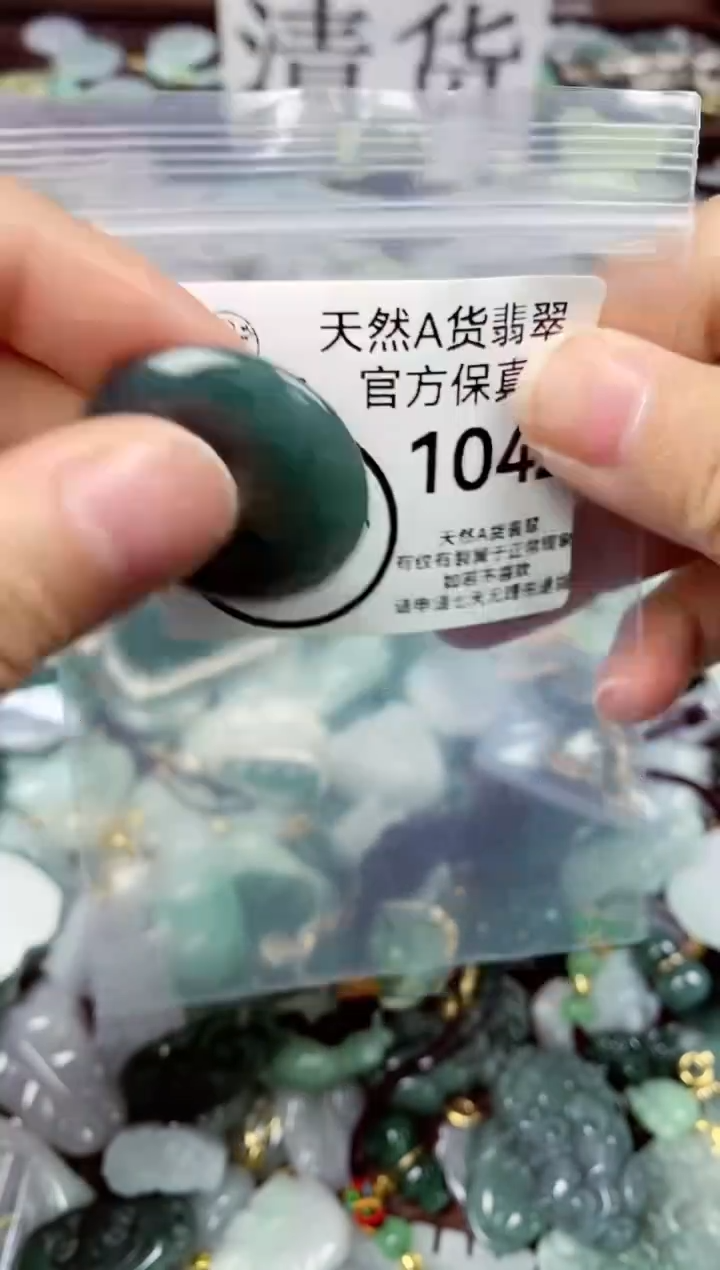 【闪购商品】翡翠颈饰未镶嵌天然A货翡翠1042