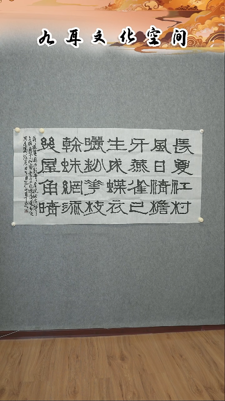 书法陈永革老师书法作品
