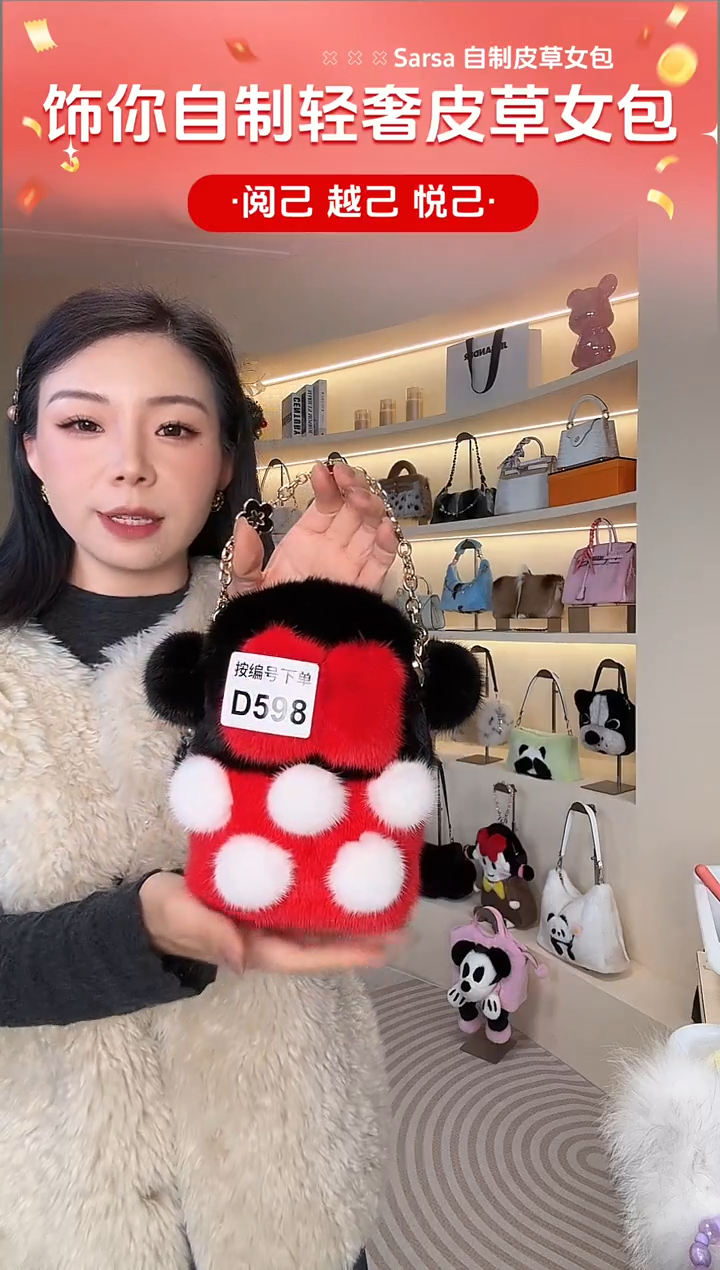 水貂毛【闪购商品】女包D598