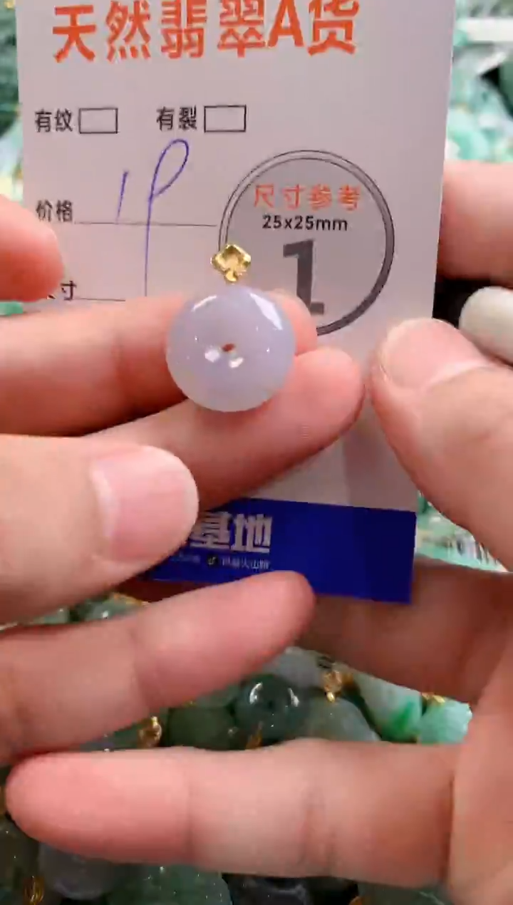 颈饰未镶嵌翡翠29102658