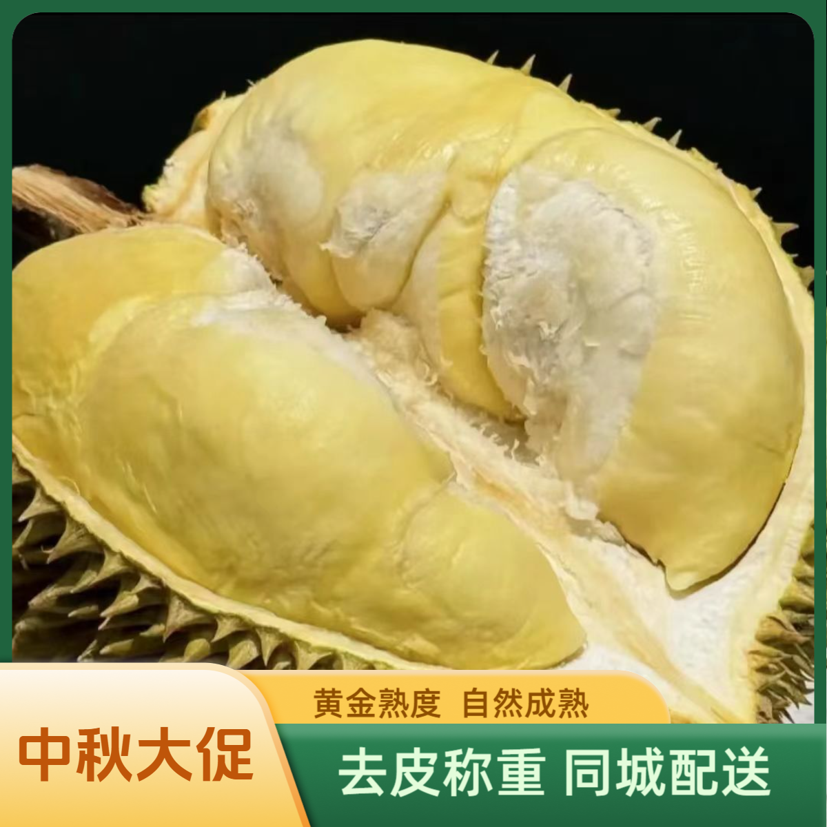 【双旦福利】泰国新鲜金枕树熟榴莲 现开现验核小 去皮2-4斤果肉 同城1-2小时配送金枕泰国