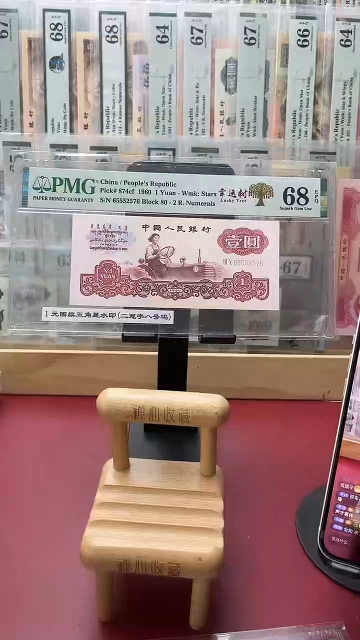 68分幸运树80-65552576