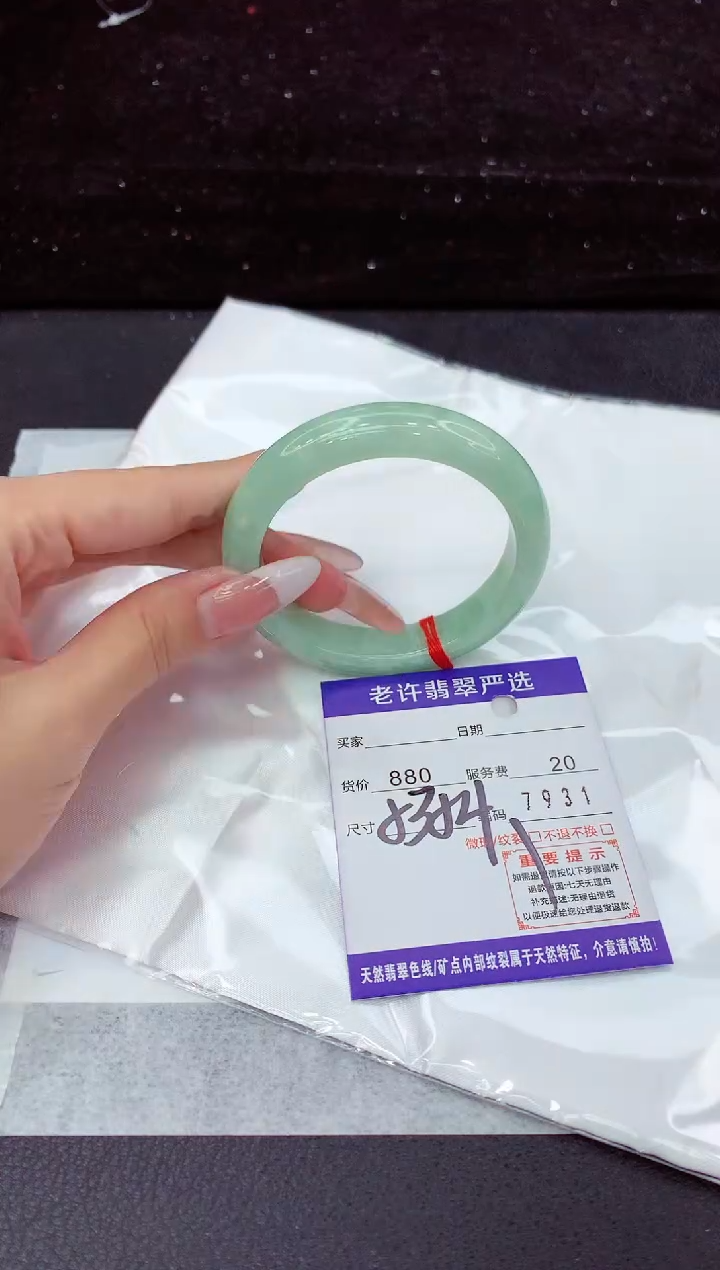 翡翠手镯未镶嵌1