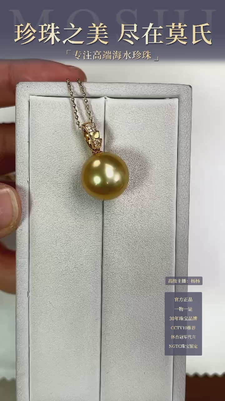【闪购商品】海水珍珠颈饰18K金镶嵌金珠吊坠