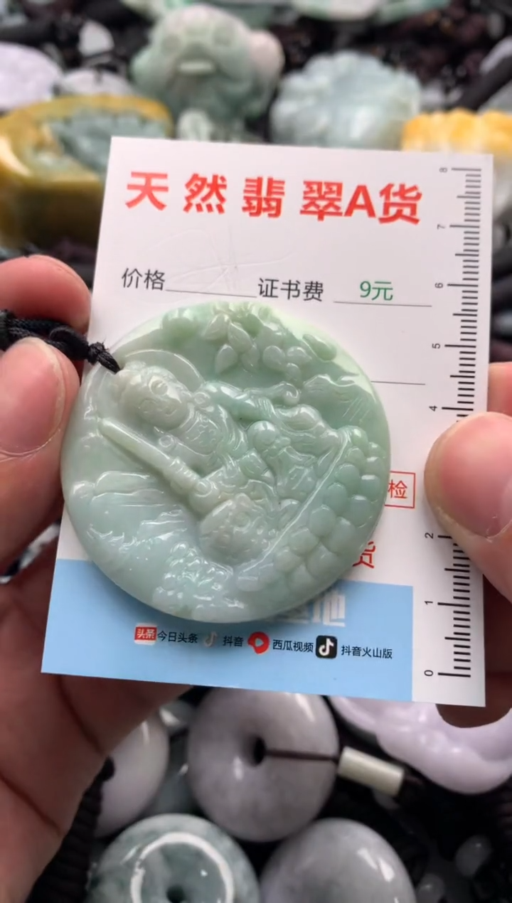 【闪购商品】翡翠吊坠(不含链)未镶嵌1