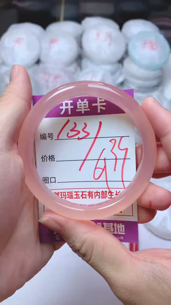 手镯玛瑙/玉髓未镶嵌1331