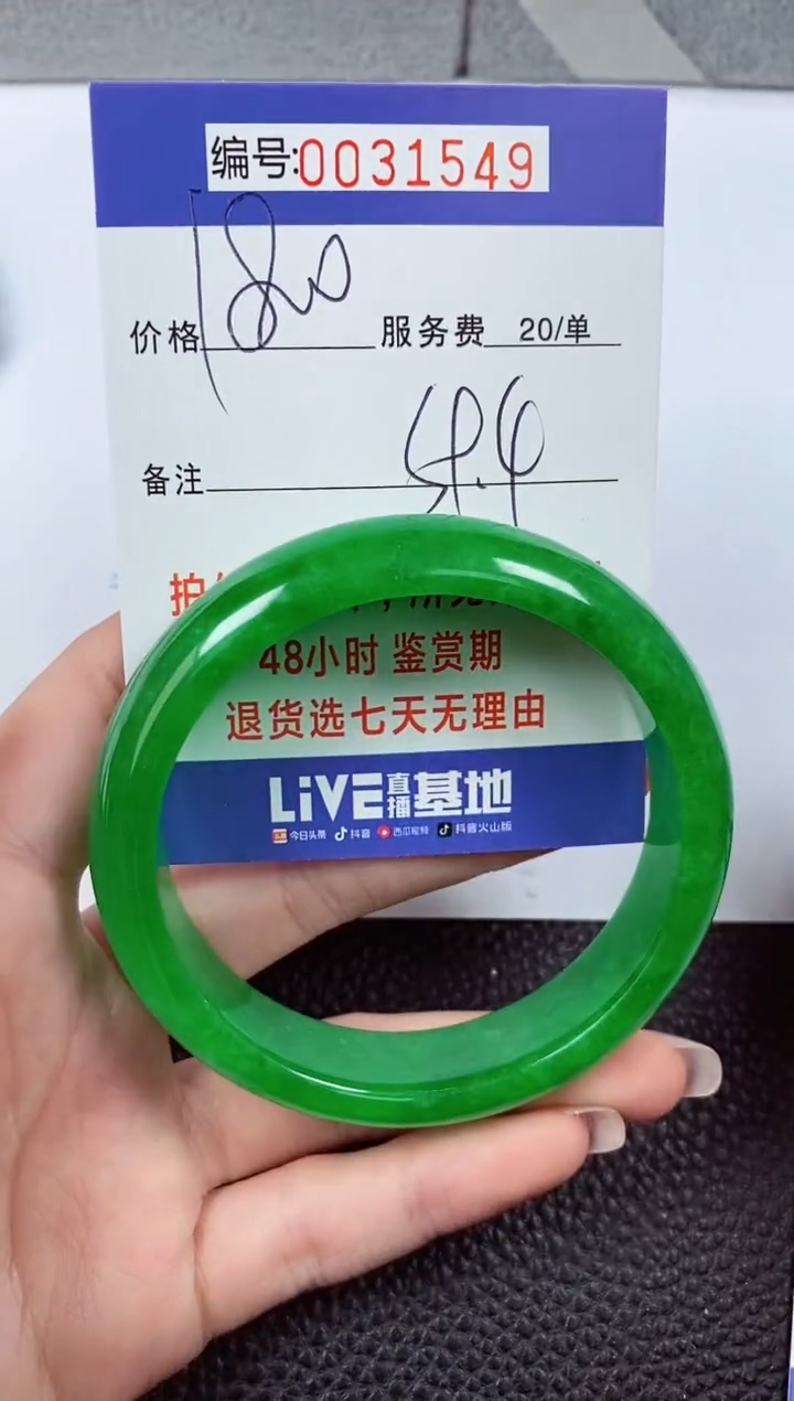 【闪购商品】拍下以实物为准00031549