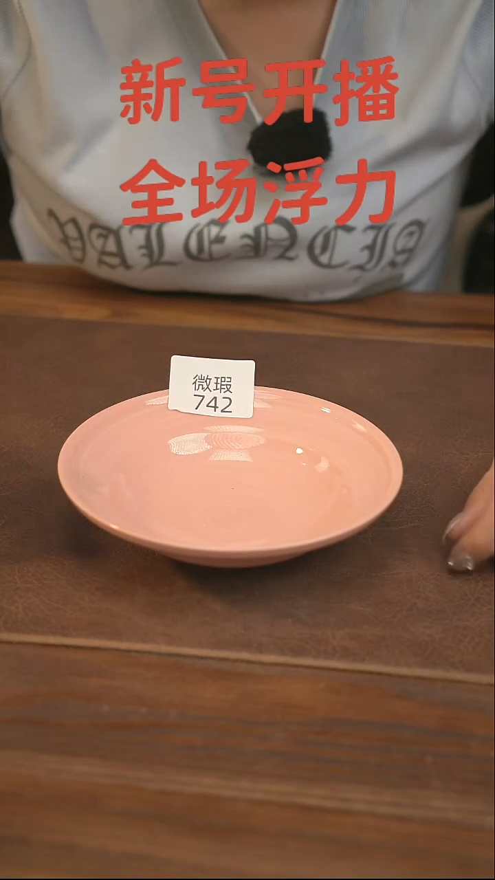 蔓蔓茶集甄选好物微瑕