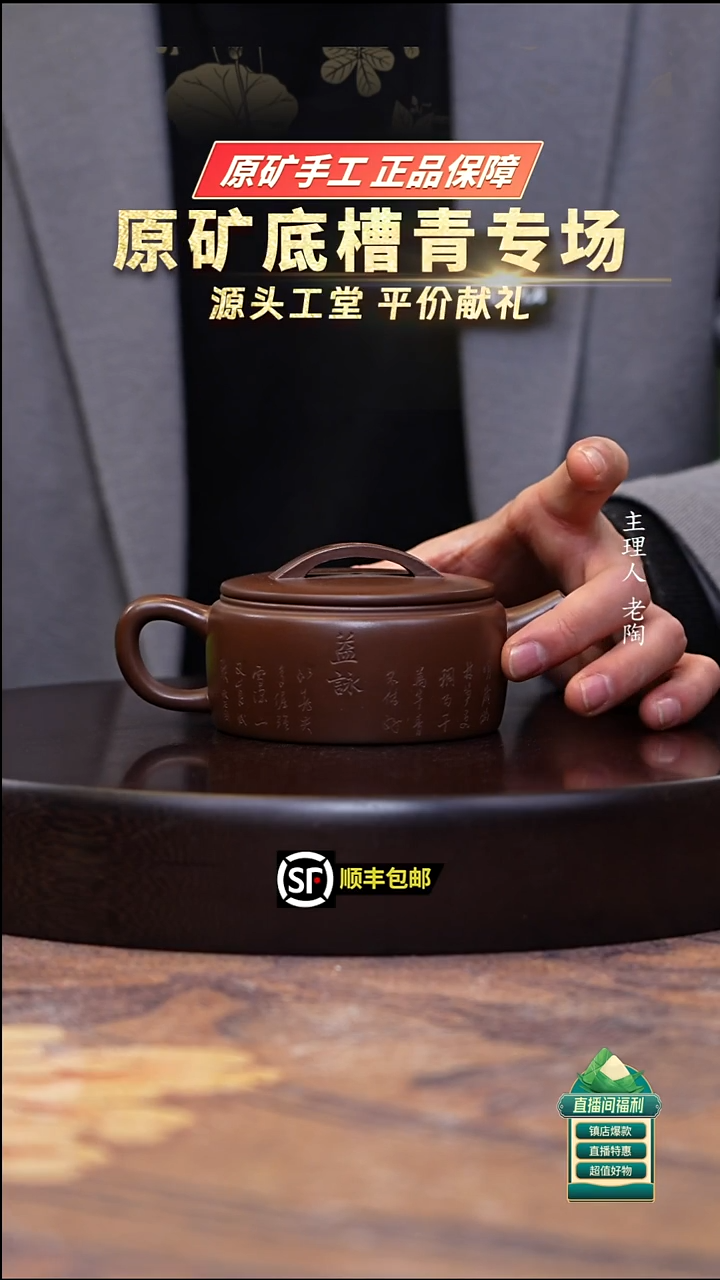 茶壶紫砂革紫泥刻绘汉瓦200cc