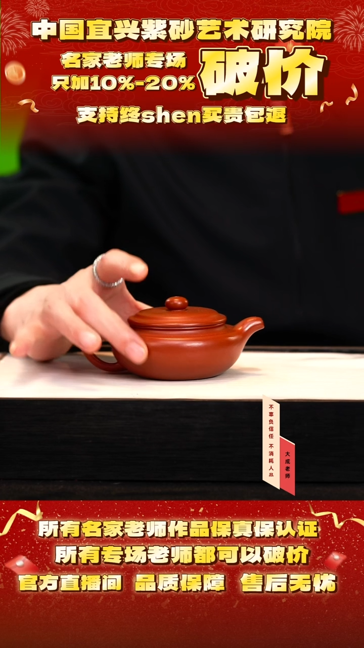 茶壶紫砂24号 小煤窑朱泥 160cc左右
