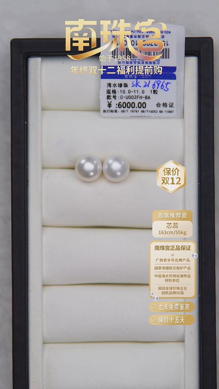 未镶嵌裸珠海水珍珠10-11mm凤凰