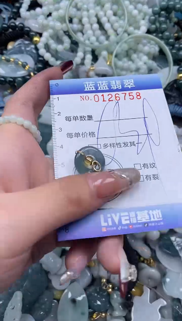 【闪购商品】翡翠颈饰未镶嵌闪购0126758