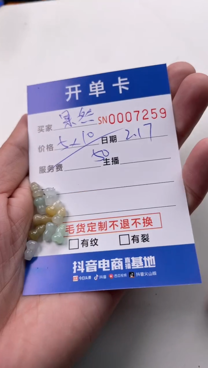 【闪购商品】翡翠颈饰未镶嵌00007259