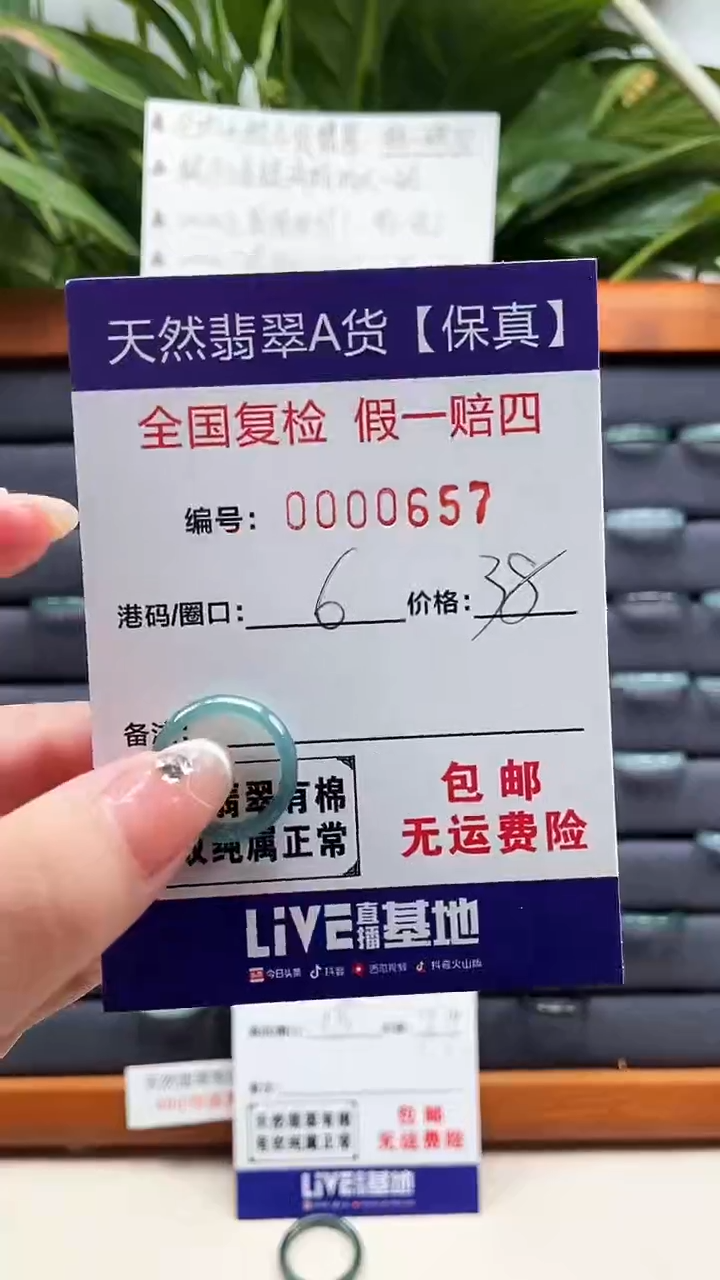 【闪购商品】翡翠戒指未镶嵌天然翡翠A货戒圈0657