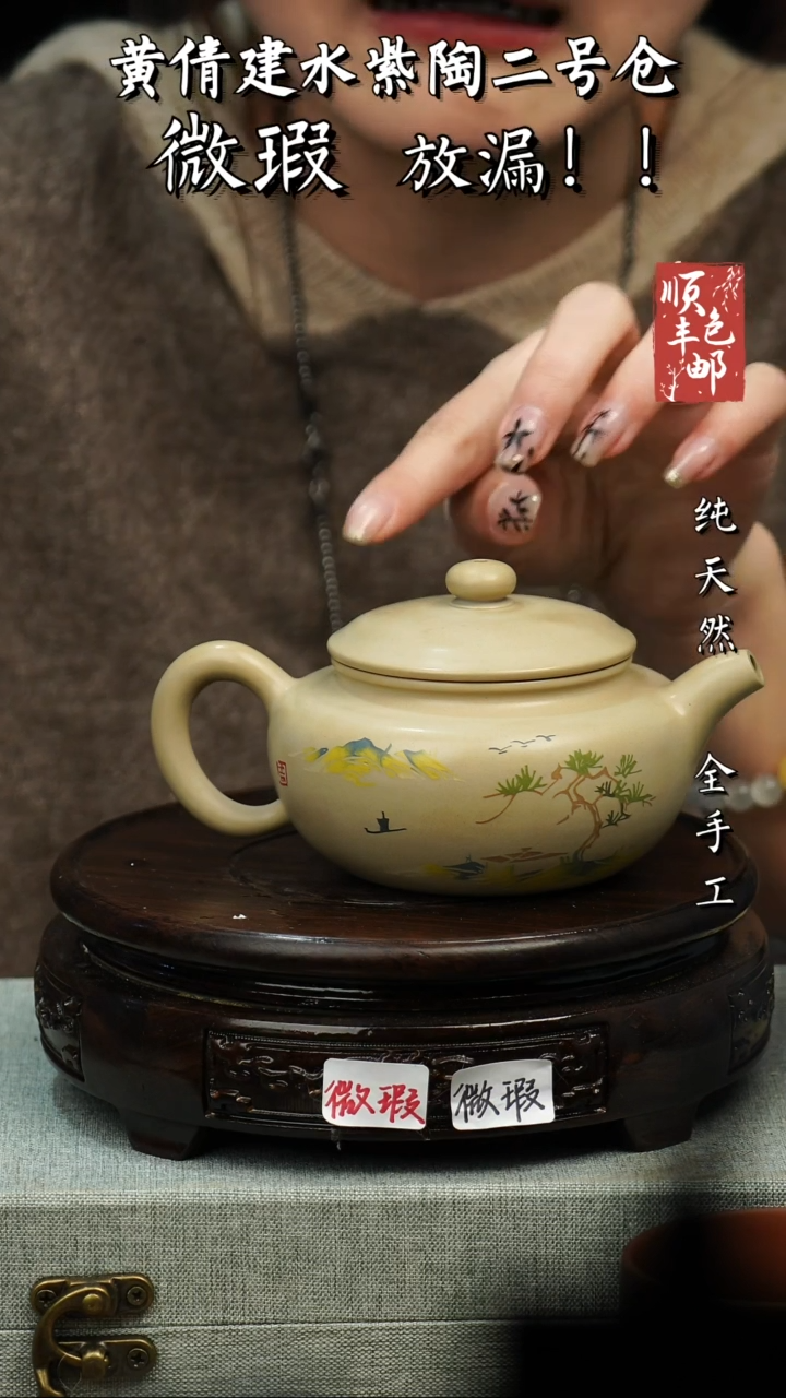 【闪购商品】壶黄倩建水紫陶微瑕304