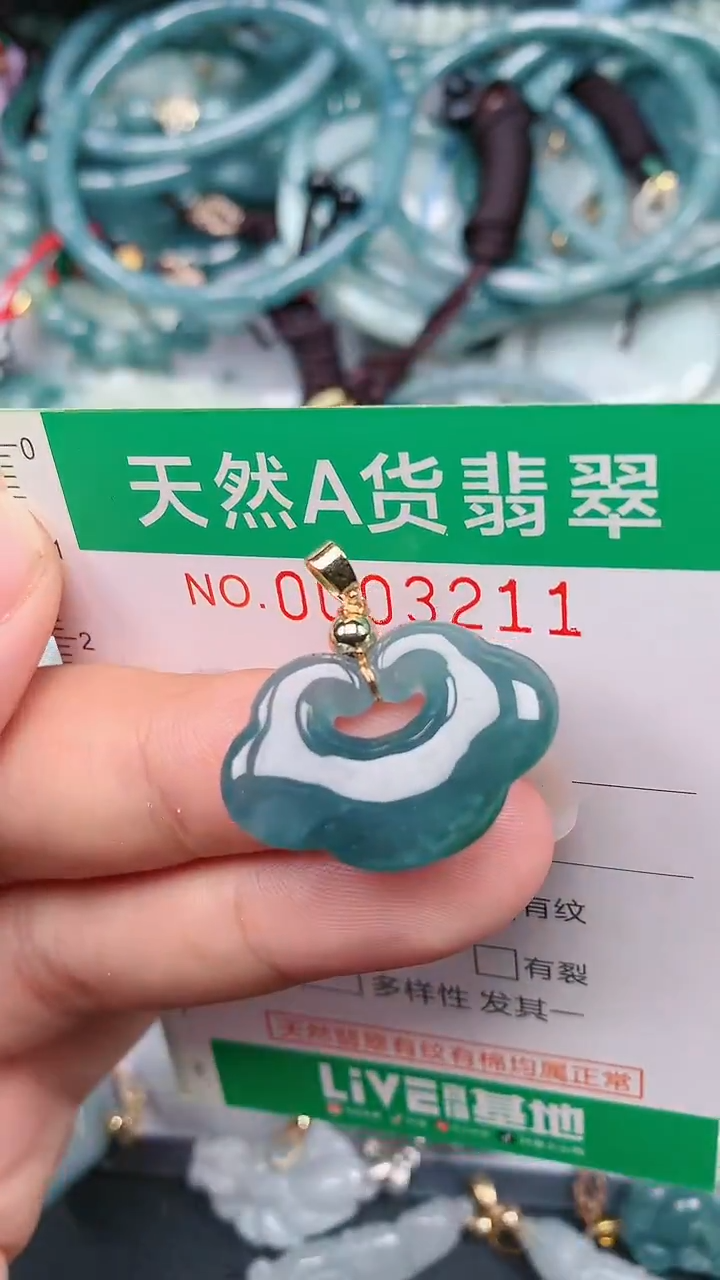 颈饰未镶嵌翡翠.0003211