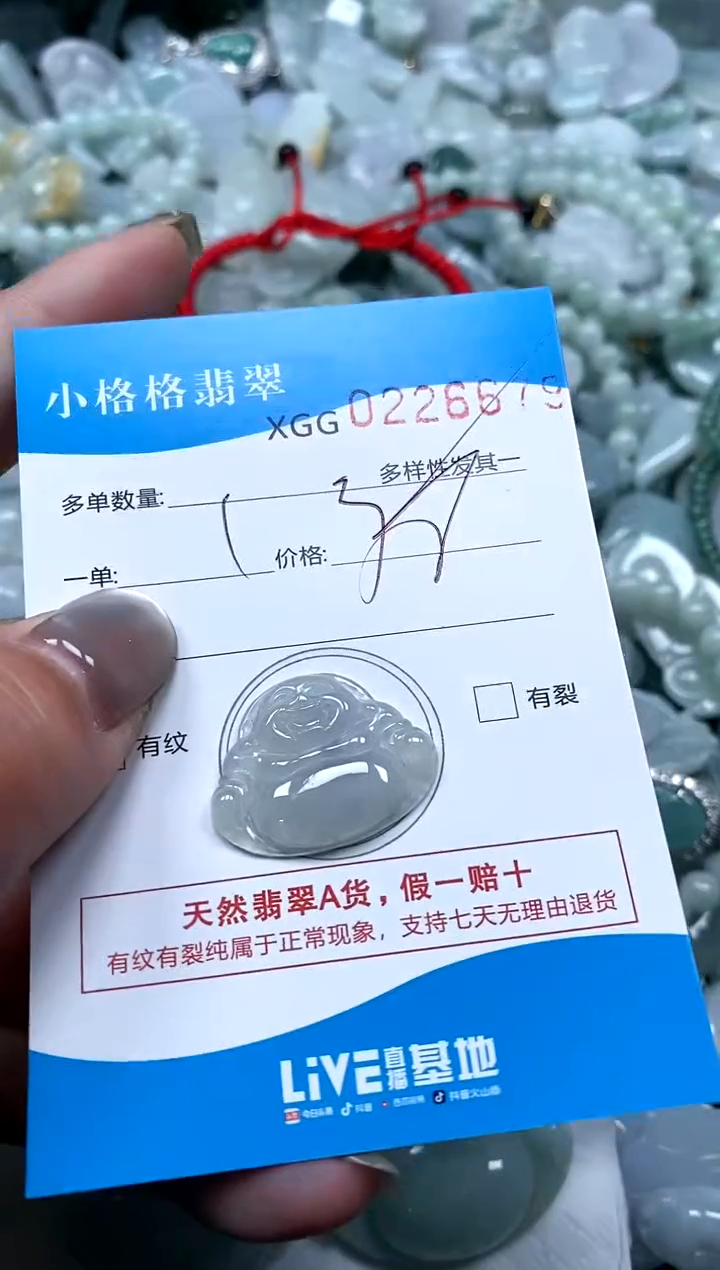 翡翠未镶嵌颈饰闪购商品0226679