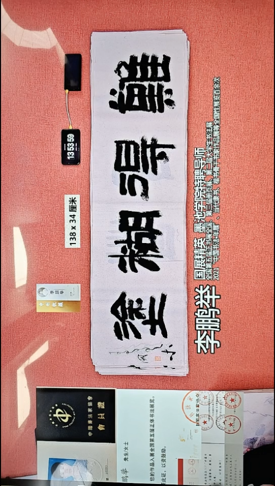 书法247    李老师书法作品
