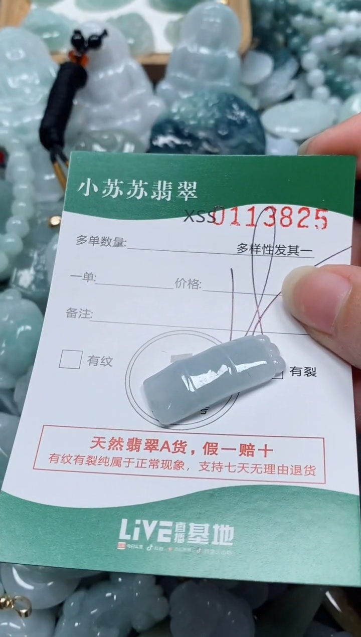 【闪购商品】翡翠未镶嵌颈饰闪购商品0113825