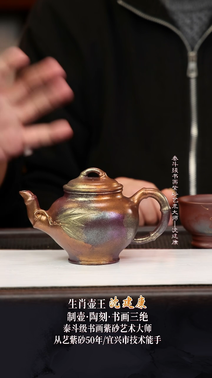 SJK14竹节报春黑墩头鎏金幻彩烧260cc