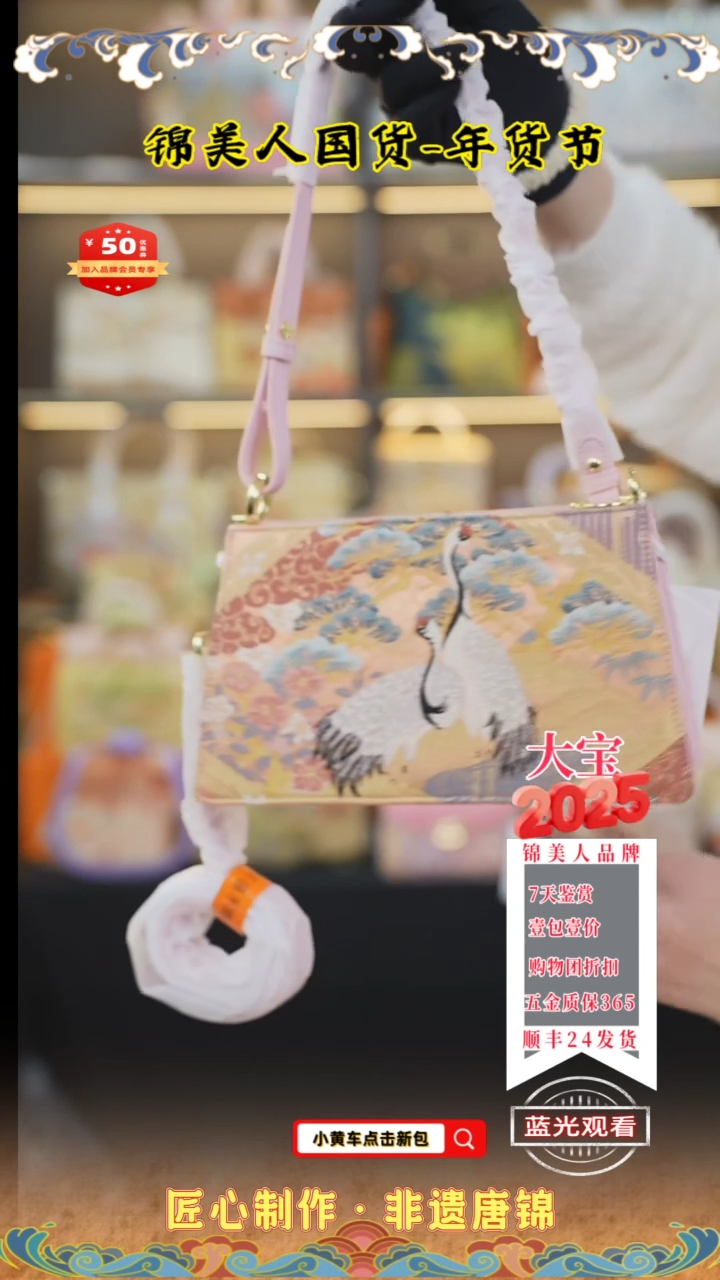 【闪购商品】织绣大宝周四会员日浅粉色信封包123