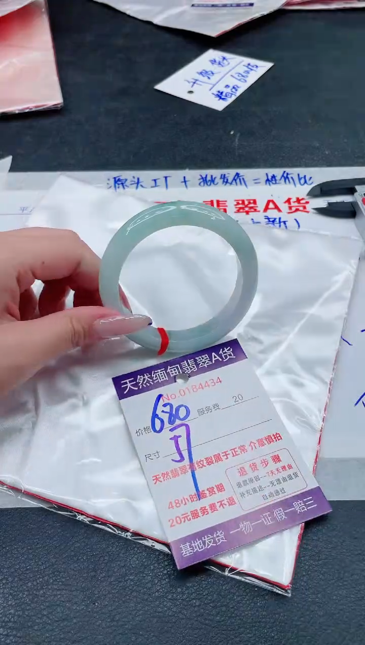 翡翠手镯未镶嵌680.000000