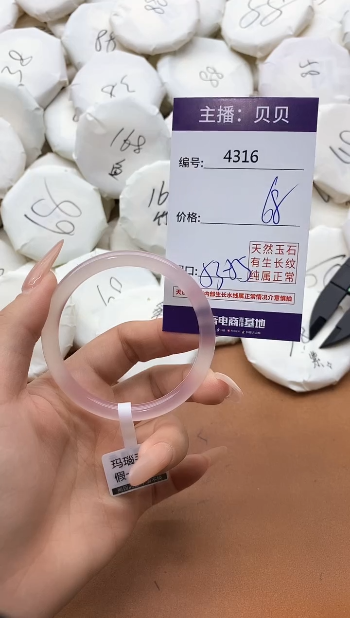 【闪购商品】玛瑙/玉髓手镯未镶嵌4316