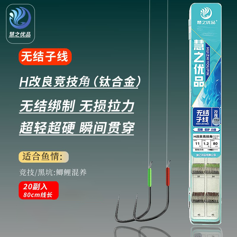 【无结子线】改良竞技角双钩成品绑好防缠黑坑竞技专用钓鱼子线