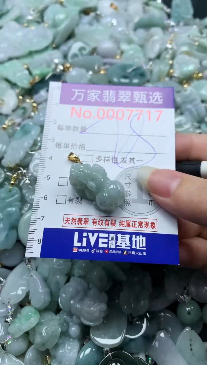 吊坠(不含链)未镶嵌翡翠7717