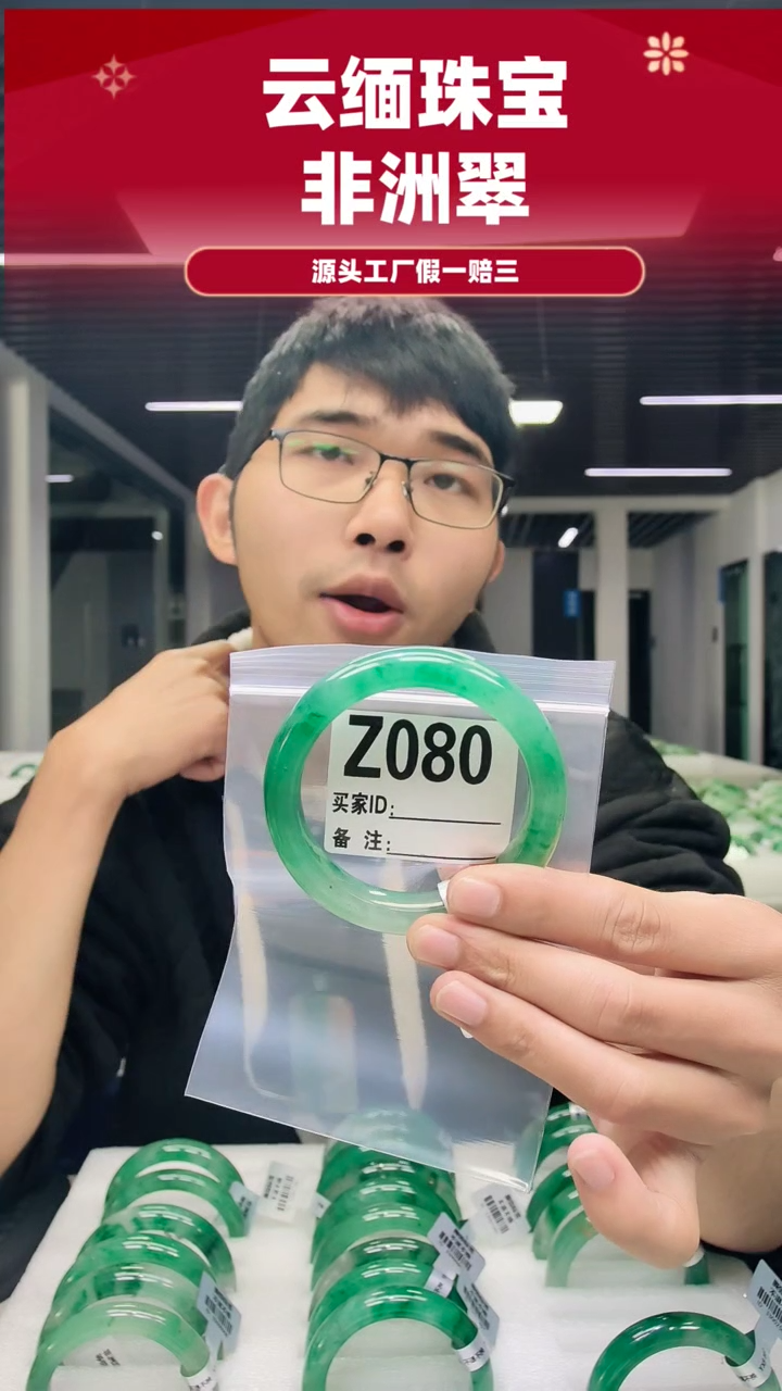 未镶嵌手镯石英质玉（非洲翠）60圈口Z080