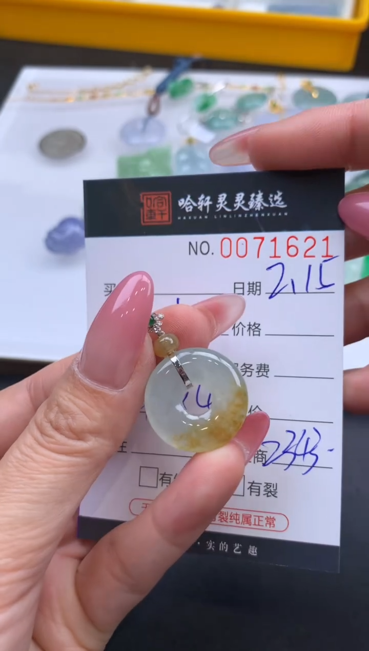 【闪购商品】翡翠挂件未镶嵌哈轩 挂件1