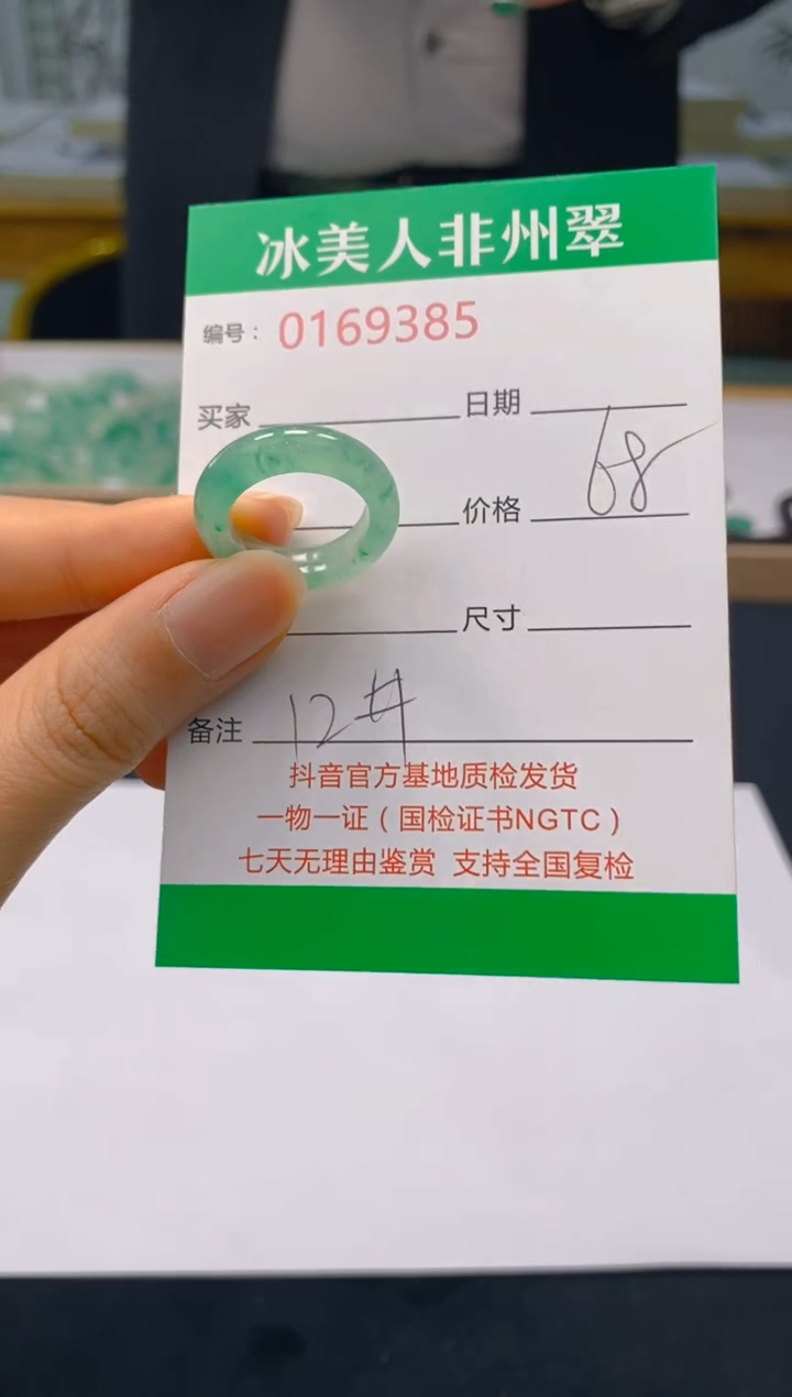 【闪购商品】石英质玉戒圈未镶嵌385