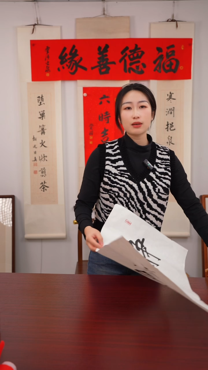 书法拆***台《静     观》