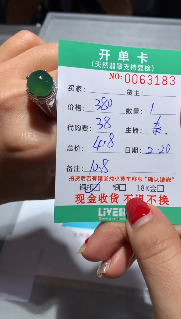 【闪购商品】定制翡翠未镶嵌天然翡翠