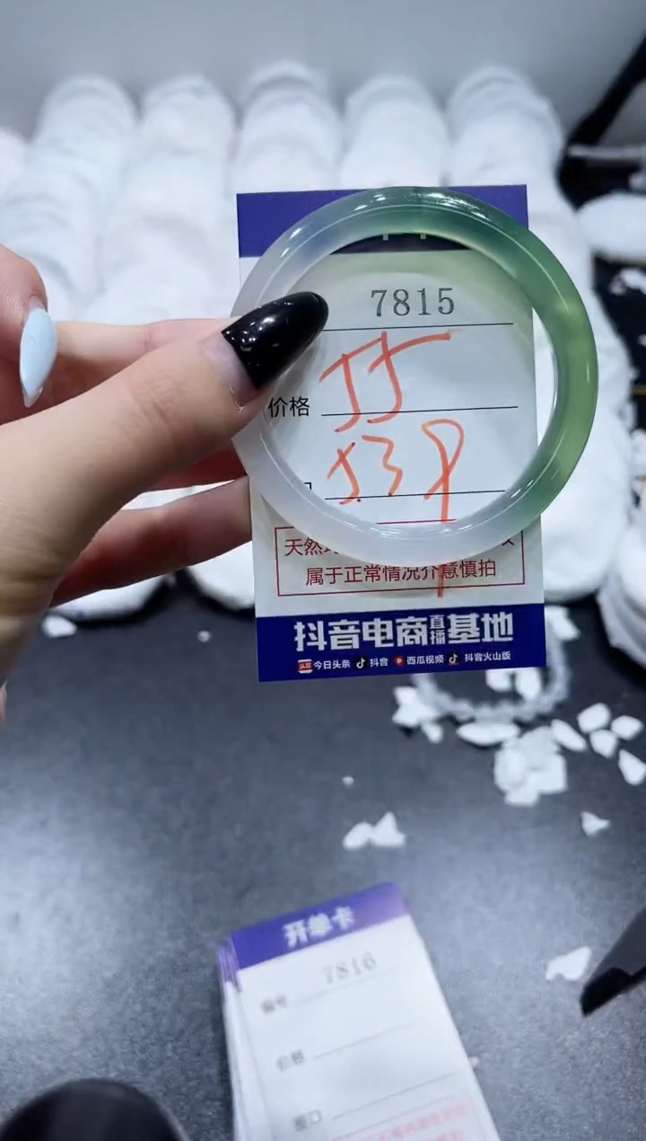 玛瑙/玉髓手镯未镶嵌7815