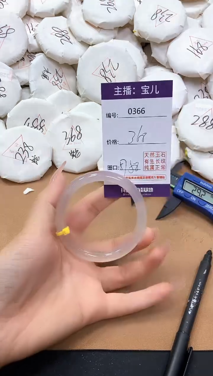 【闪购商品】玛瑙/玉髓手镯未镶嵌366