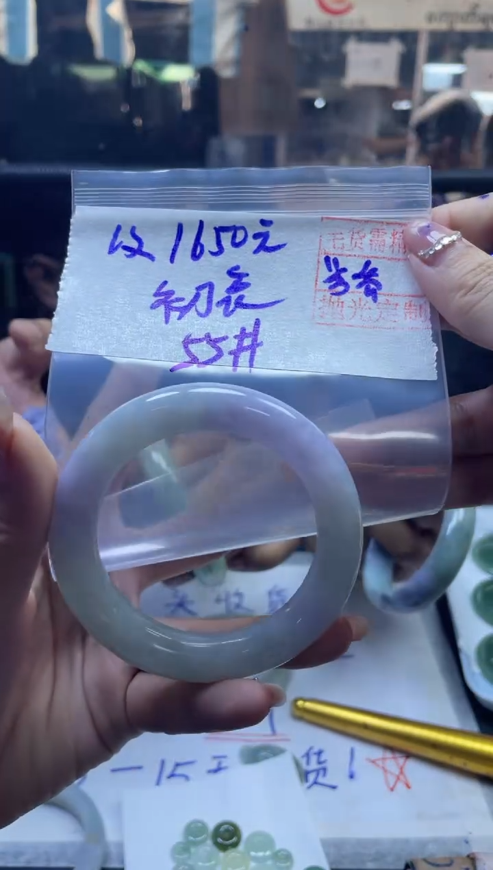 【闪购商品】定制翡翠未镶嵌初衷+手镯55#纹1650元毛货需精抛光