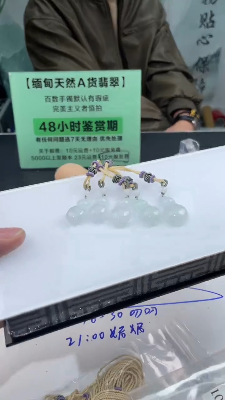 【闪购商品】翡翠挂件未镶嵌砍价王/506672//多样性发一