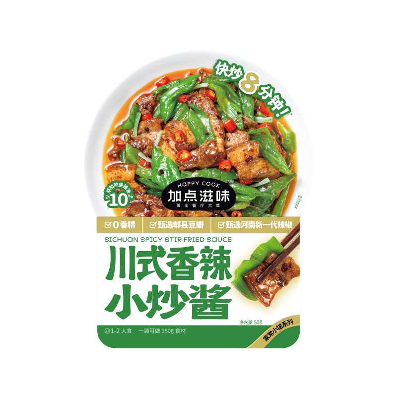 Taste Matters/加点滋味小炒酱川式酸辣味 50g