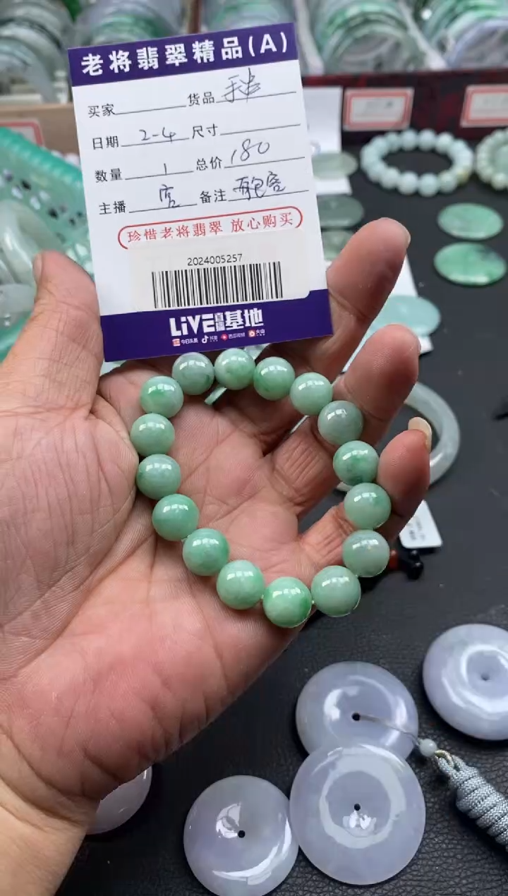【闪购商品】翡翠手链未镶嵌//2024005257