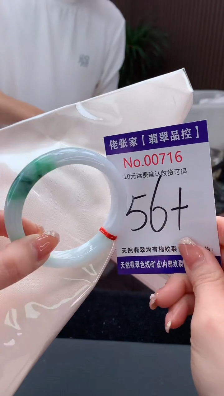【闪购商品】翡翠手镯未镶嵌天然缅甸A货翡翠