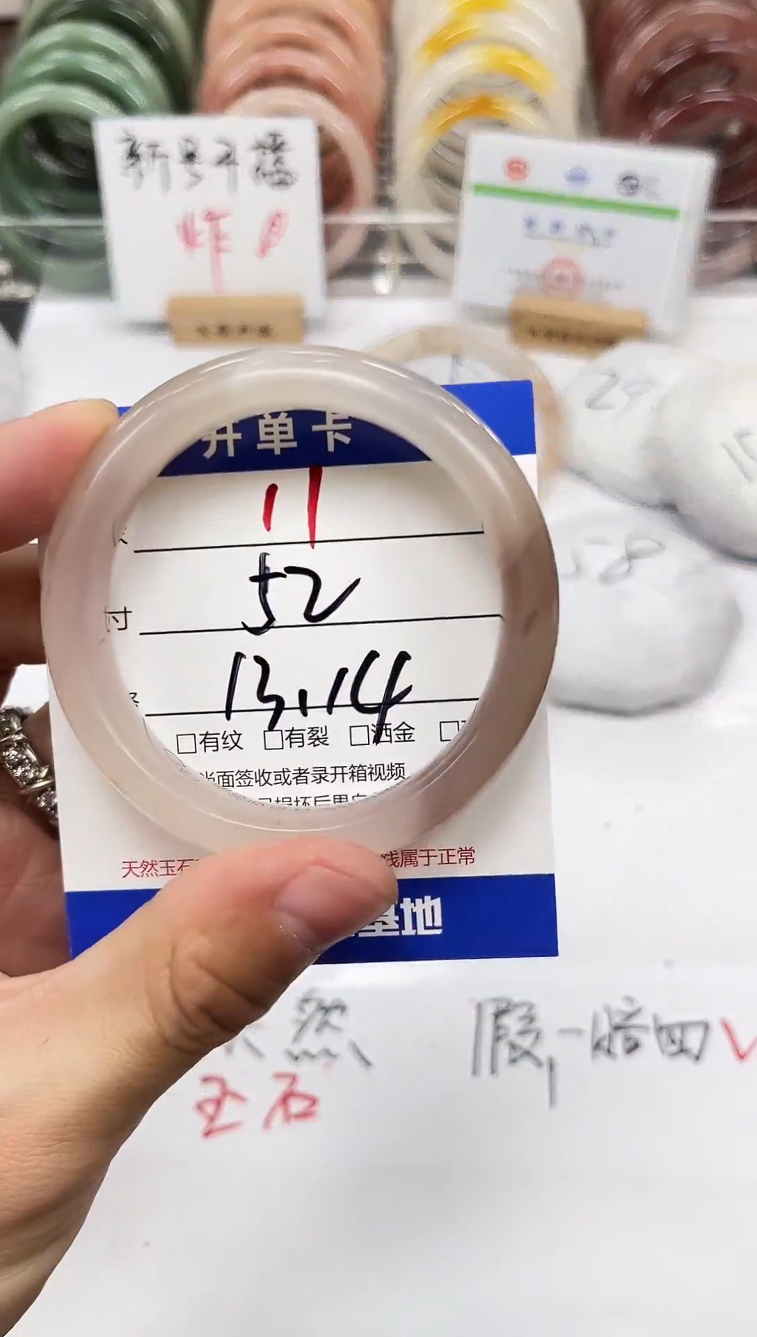 未镶嵌手镯石英质玉11-52