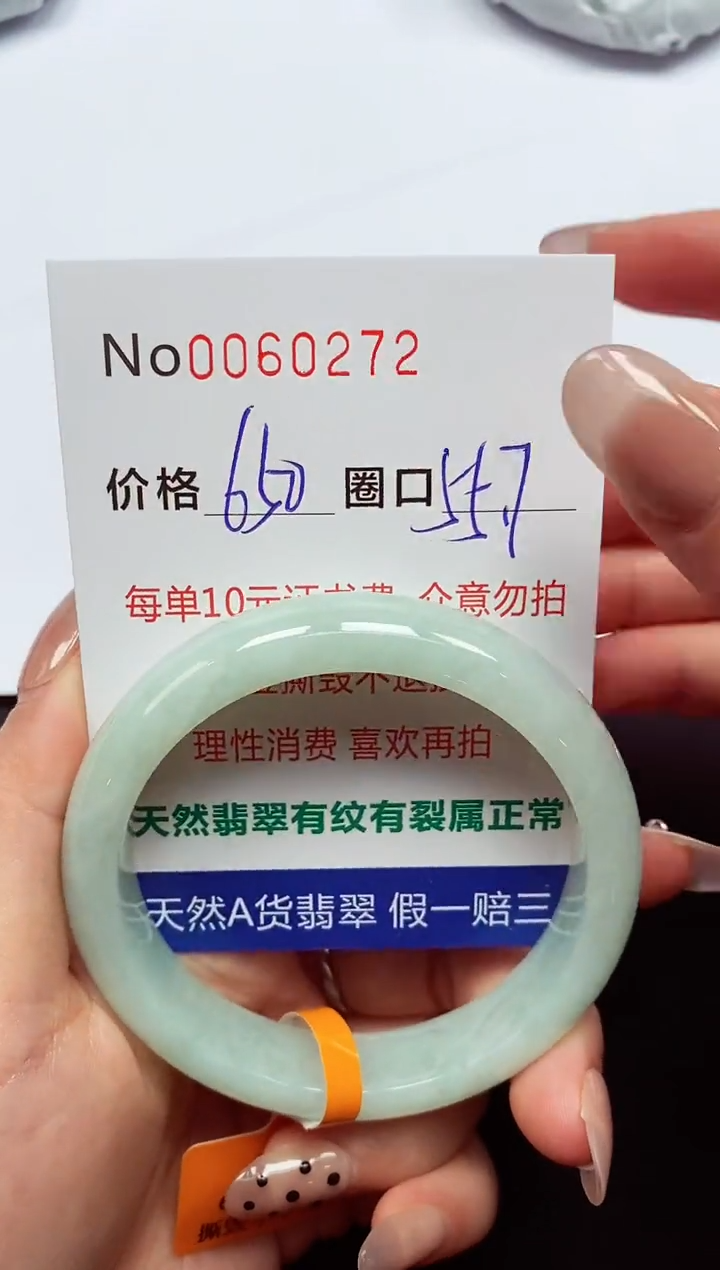 【闪购商品】翡翠手镯未镶嵌  0060272