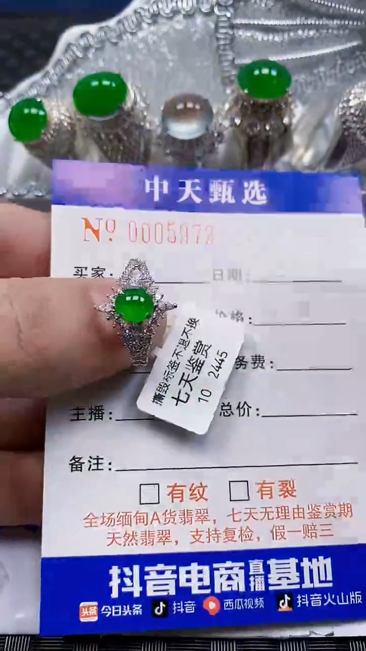 银S925镶嵌戒指翡翠/5972