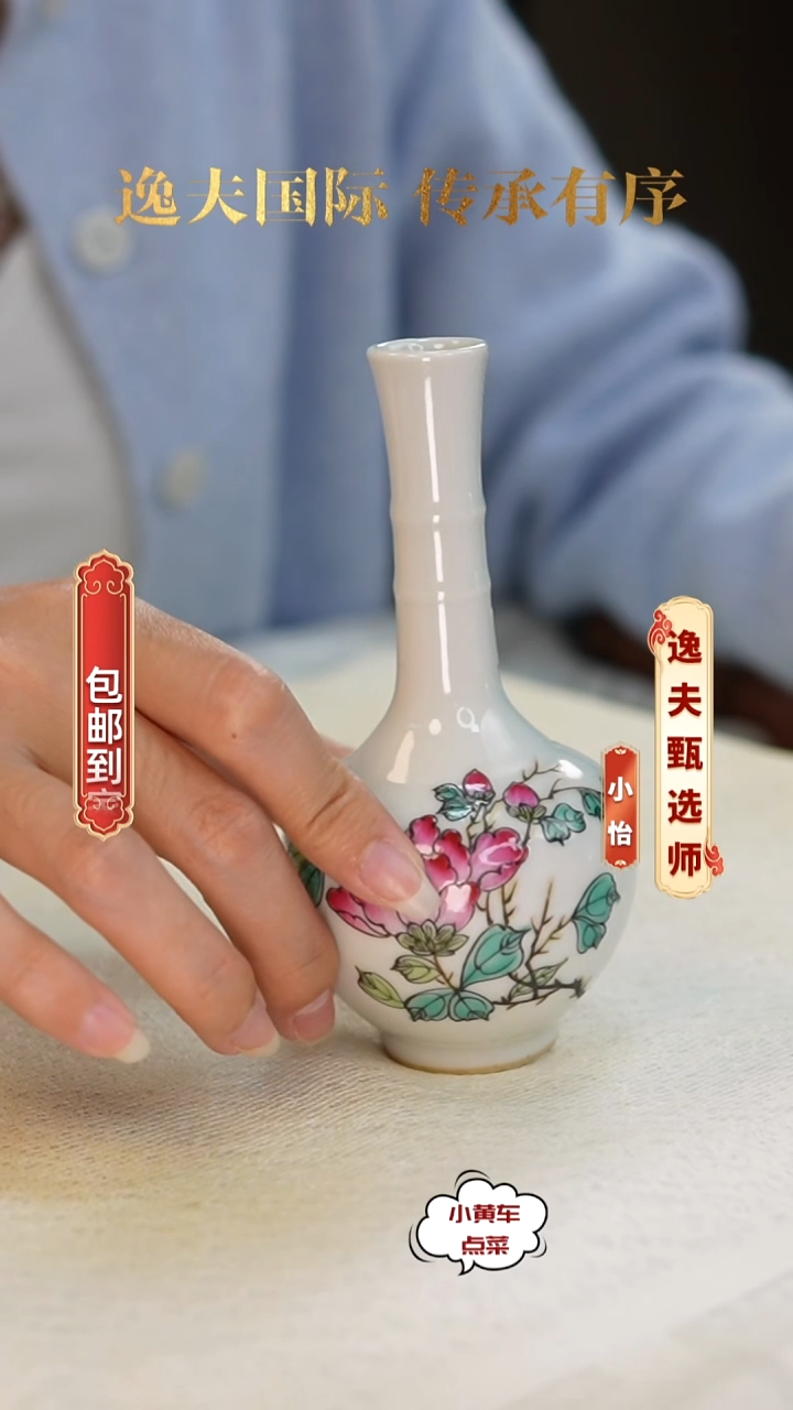 清杯1192粉彩花卉赏瓶