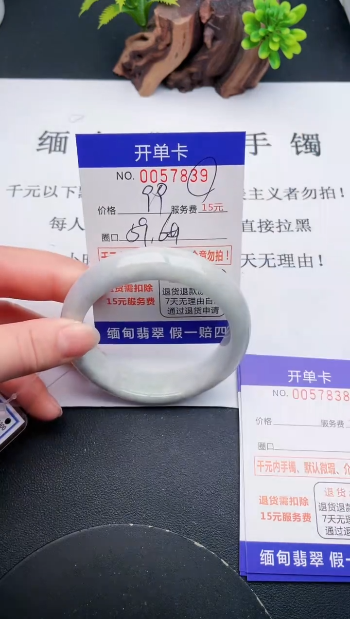 【闪购商品】翡翠手镯未镶嵌39天然翡翠A货